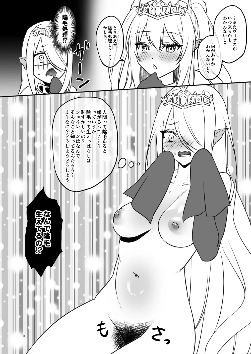 หน้า 14