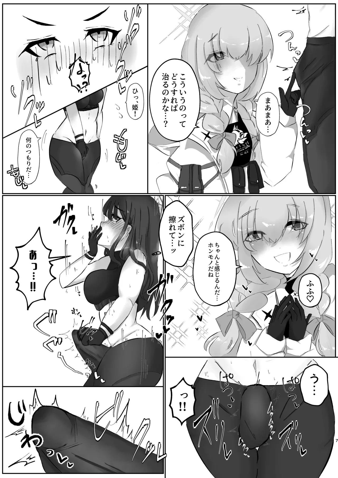 หน้า 6