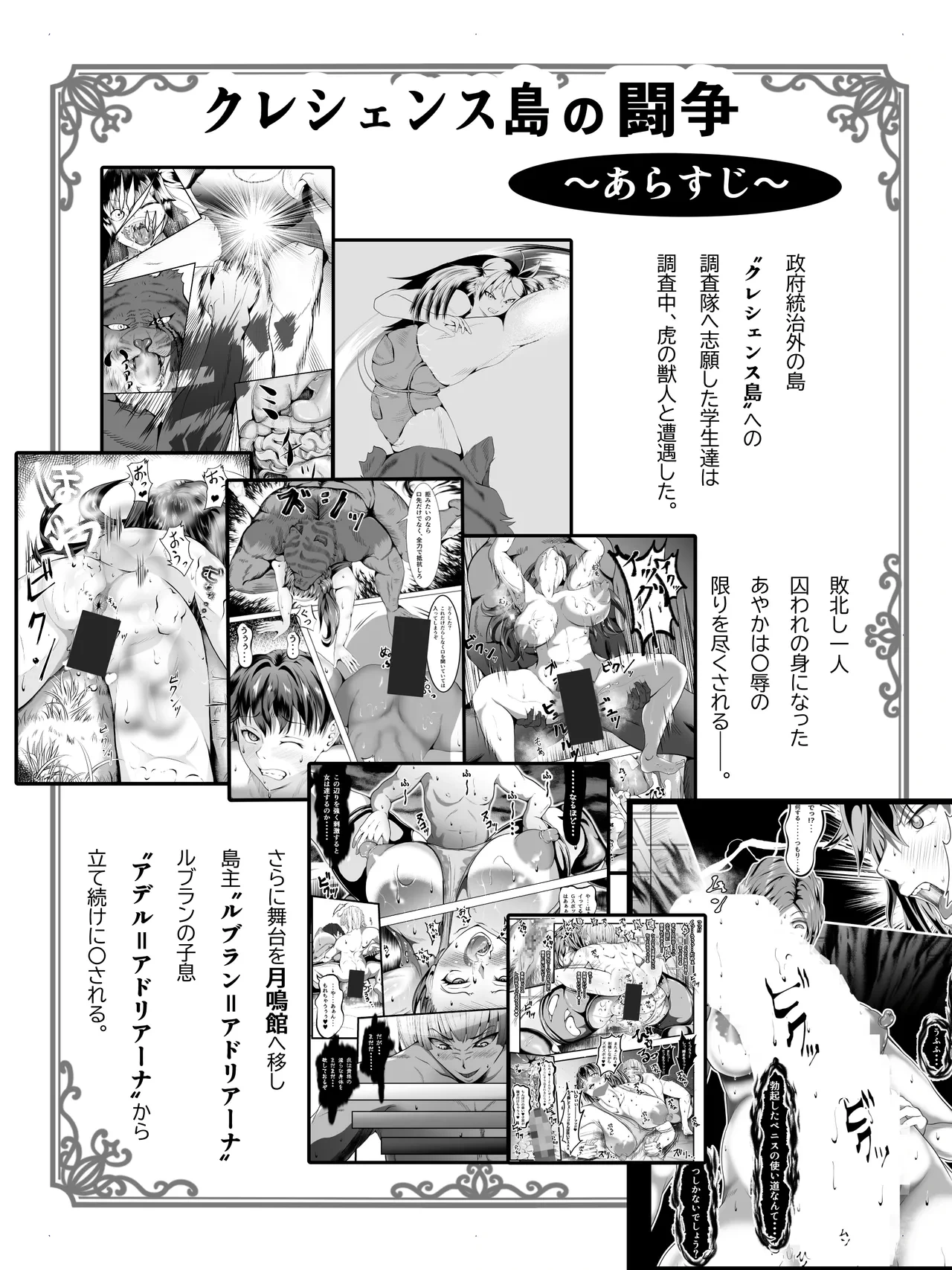 [Fuwaku] Kureshensu Shima no Tousou 19 ~ Yuushuu no Otome-tachi ichi ~