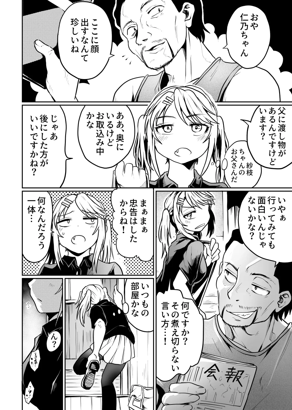 หน้า 6