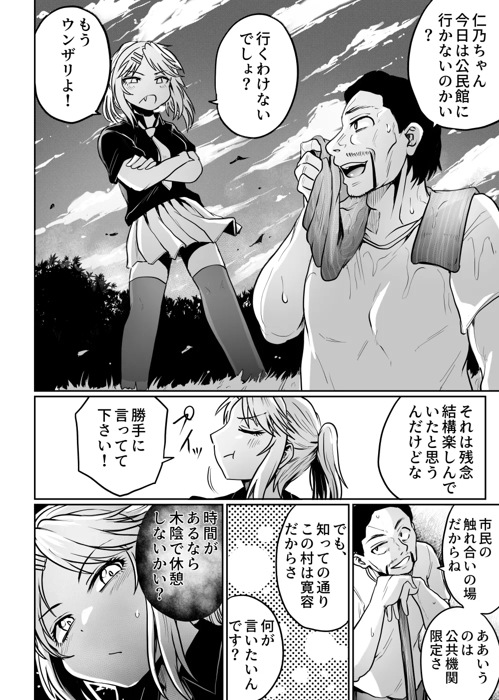 หน้า 16