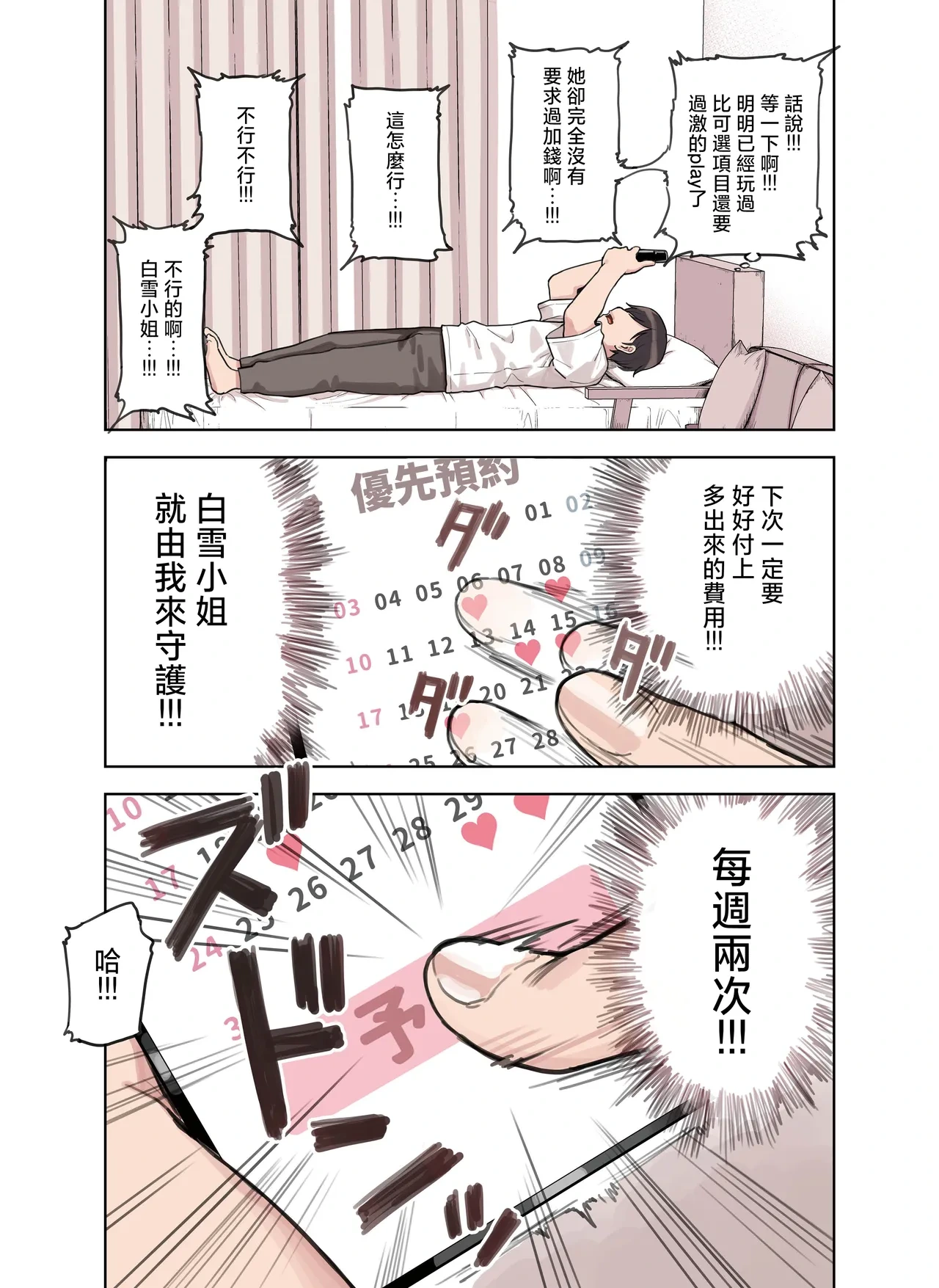 หน้า 138
