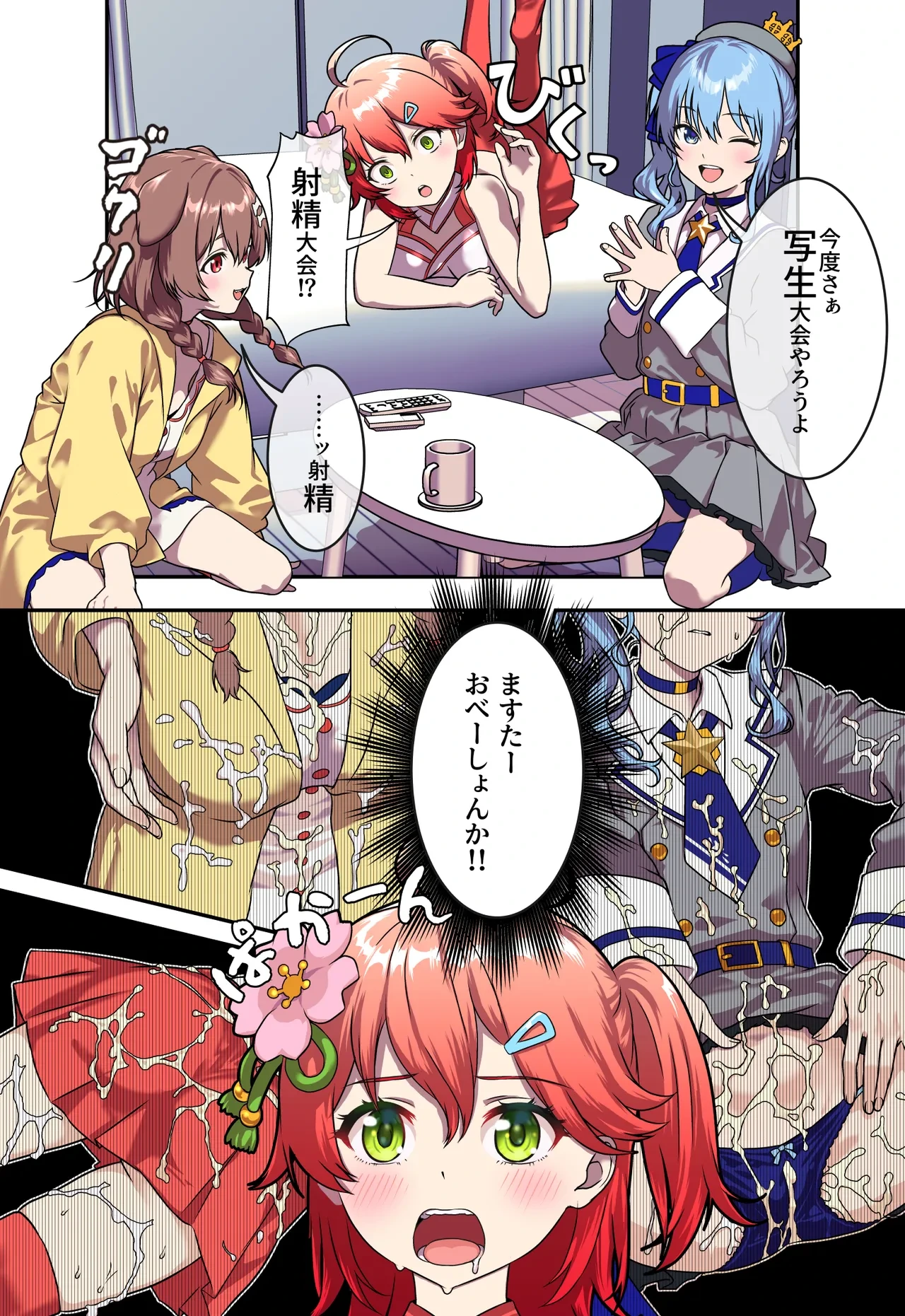 [Circle Juei (Juei)] Daishasei Taikai (Hololive)