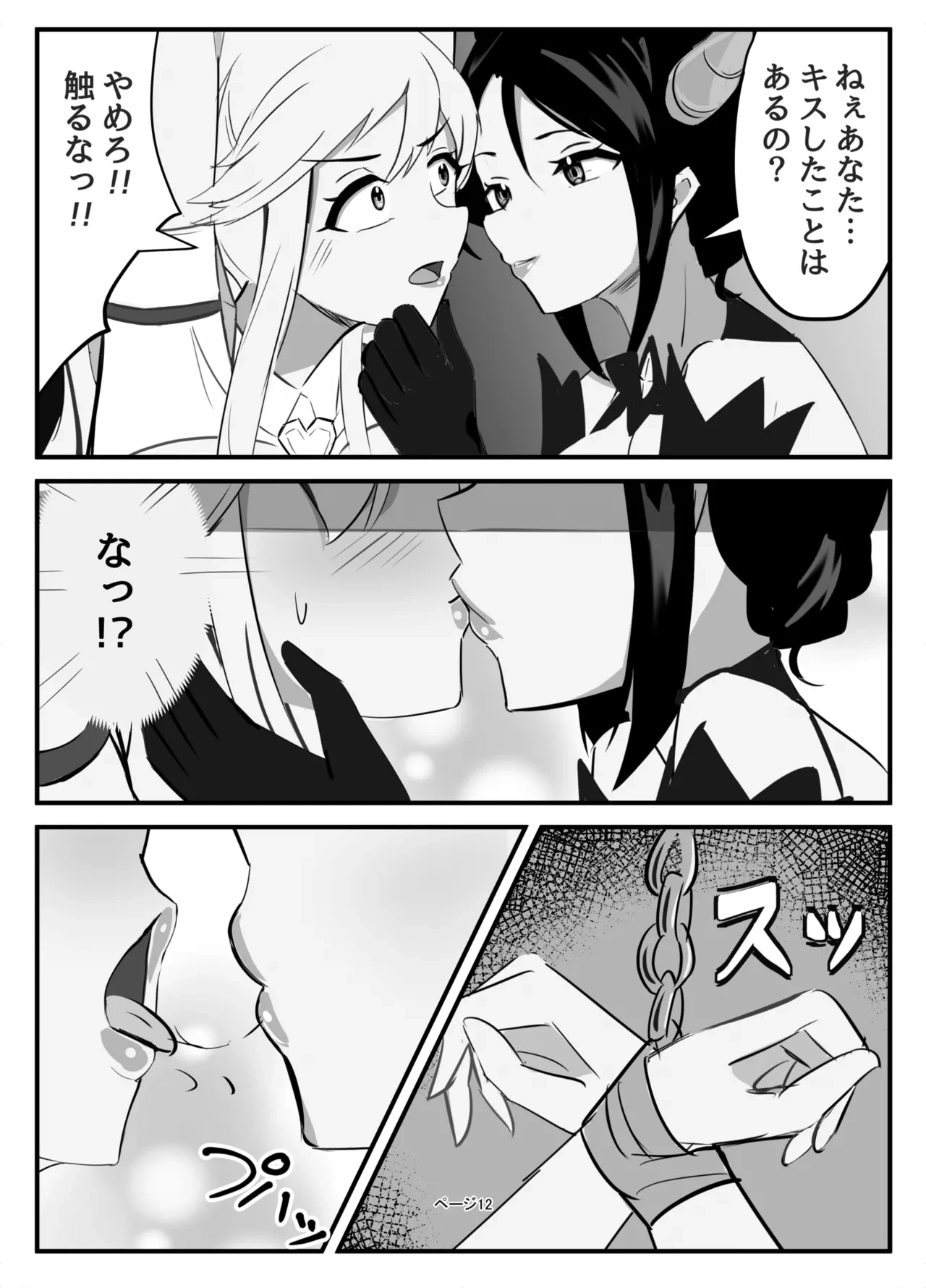 หน้า 12