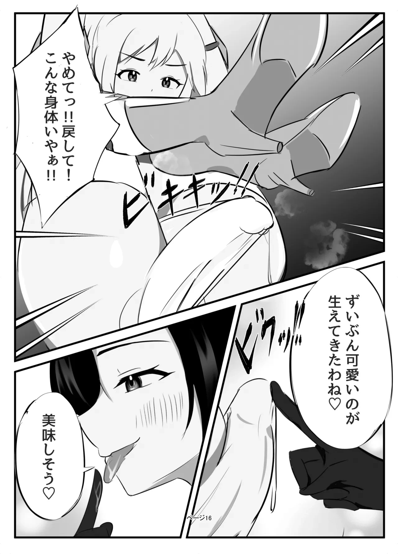 หน้า 16