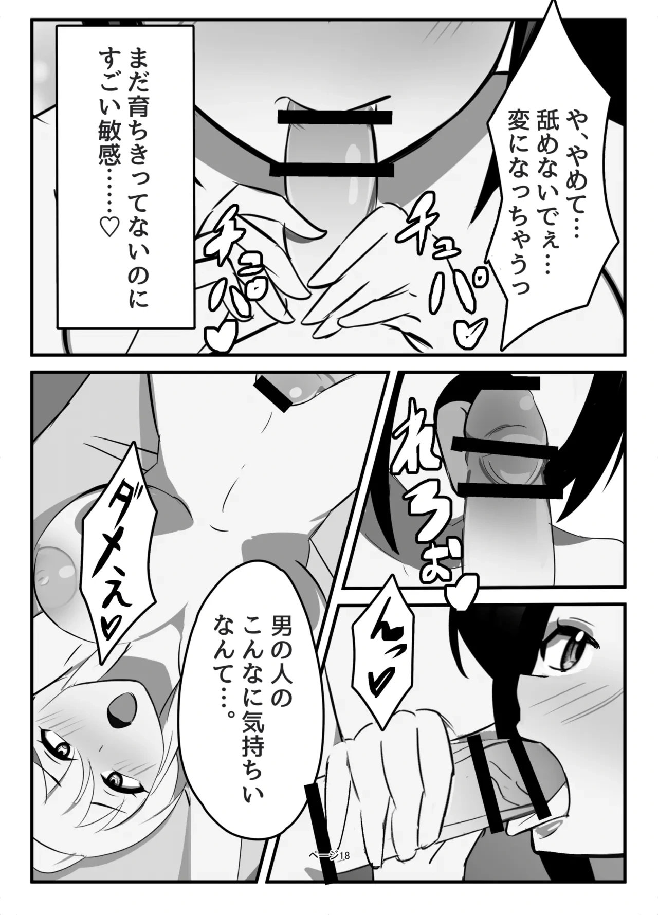 หน้า 18