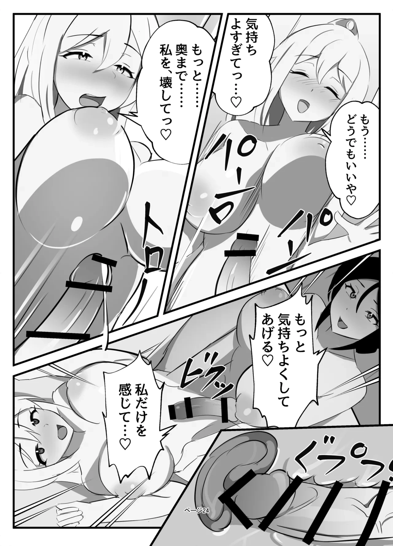 หน้า 24