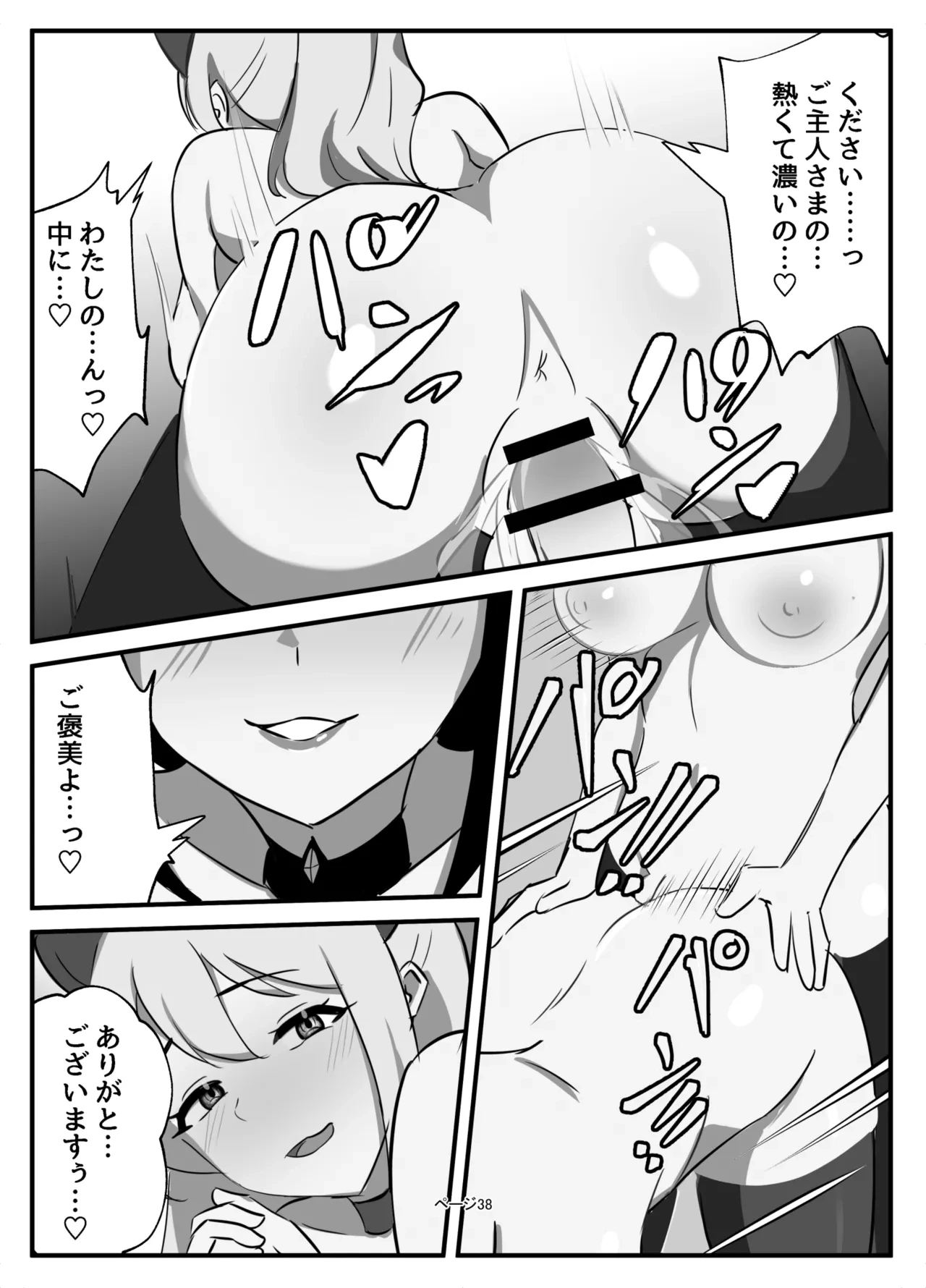 หน้า 38