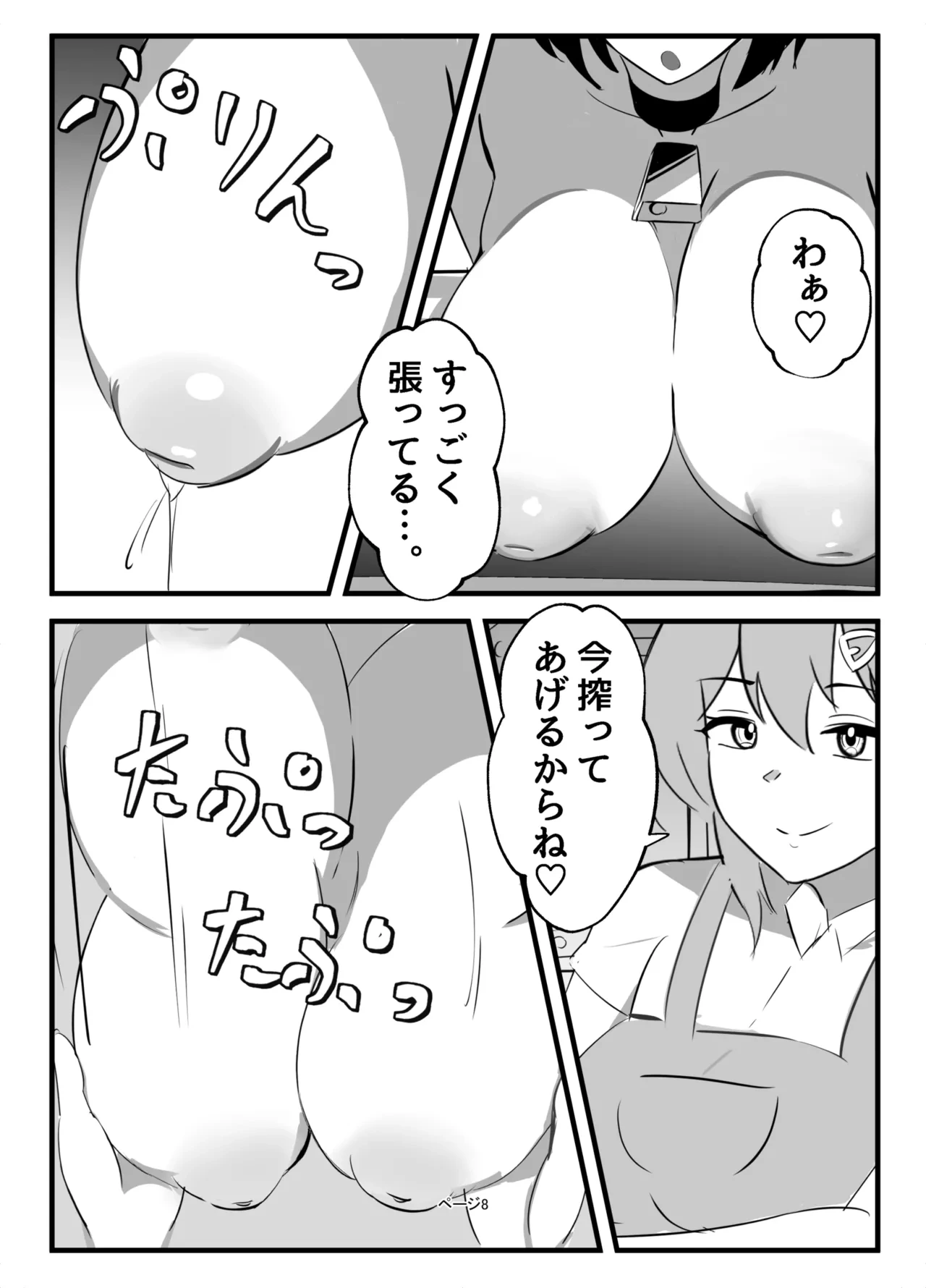 หน้า 8