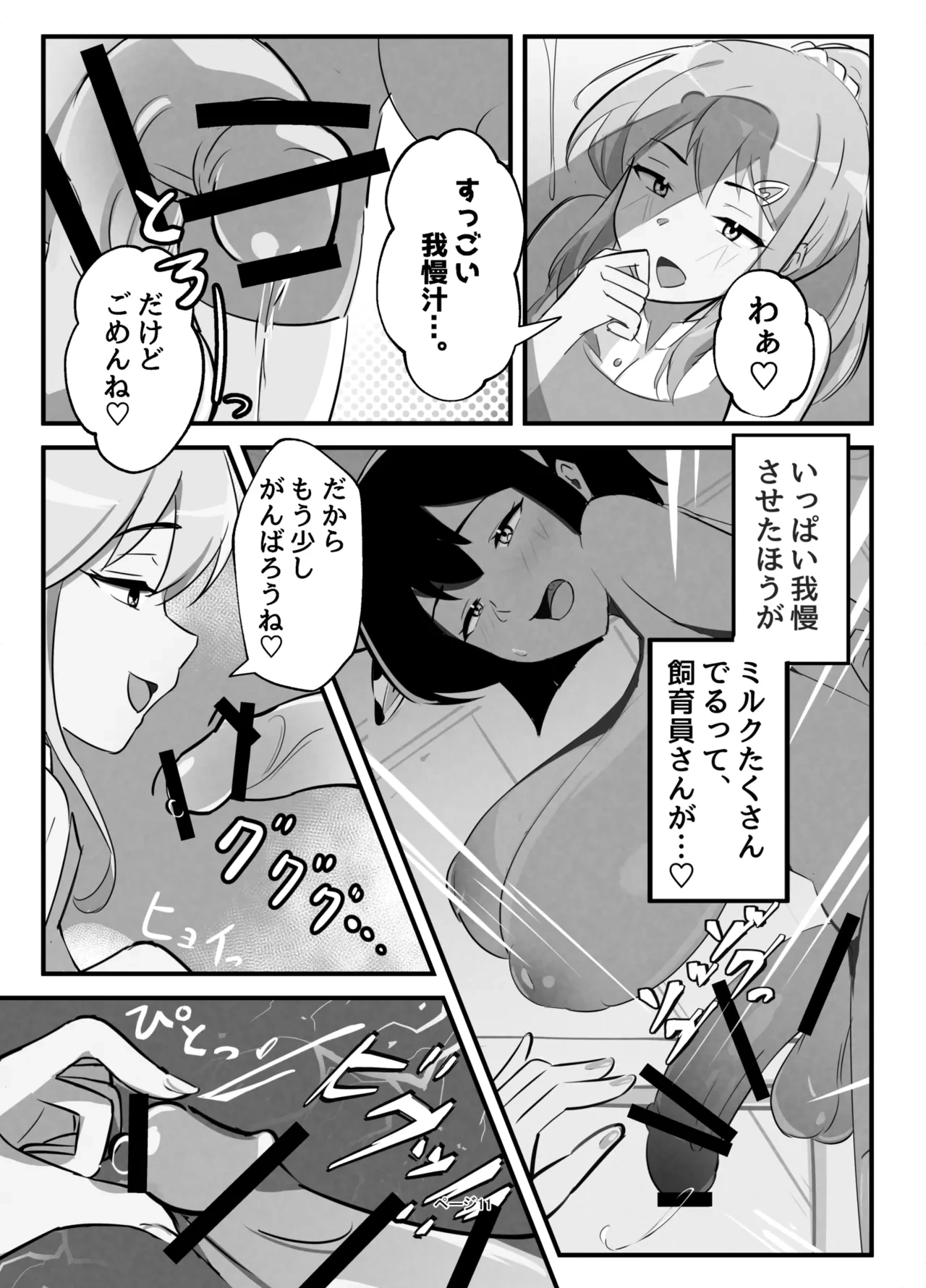 หน้า 11