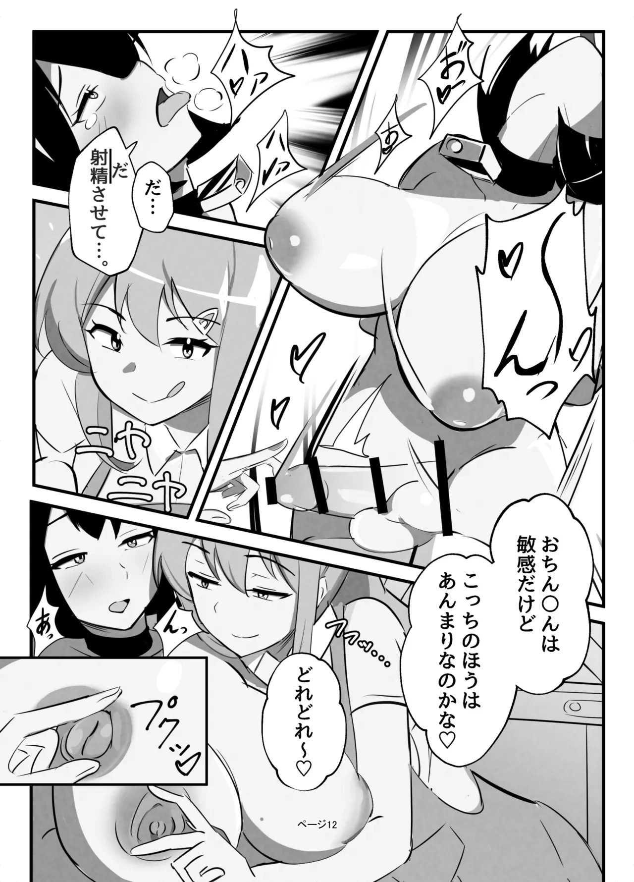 หน้า 12