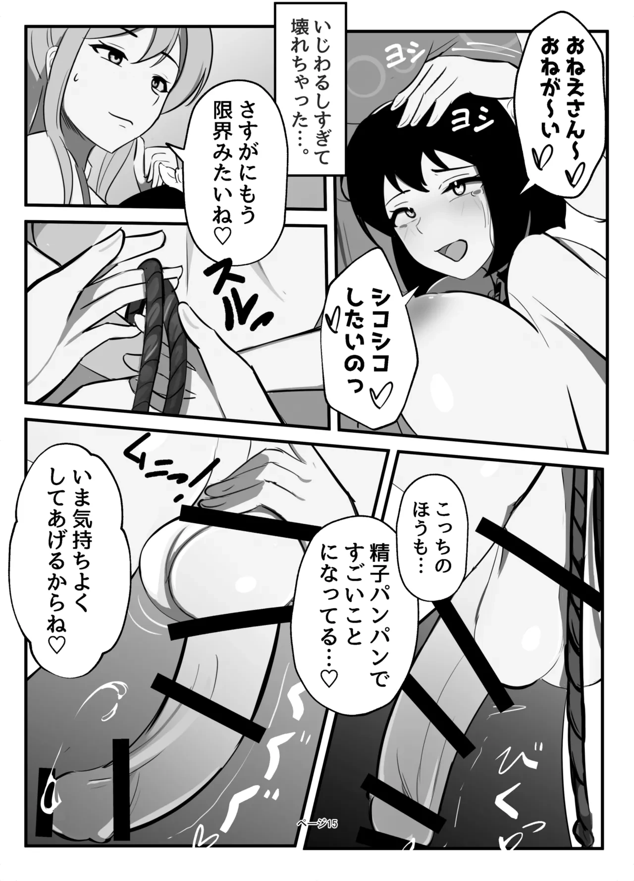 หน้า 15