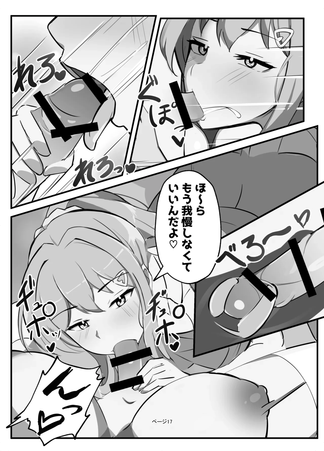 หน้า 17