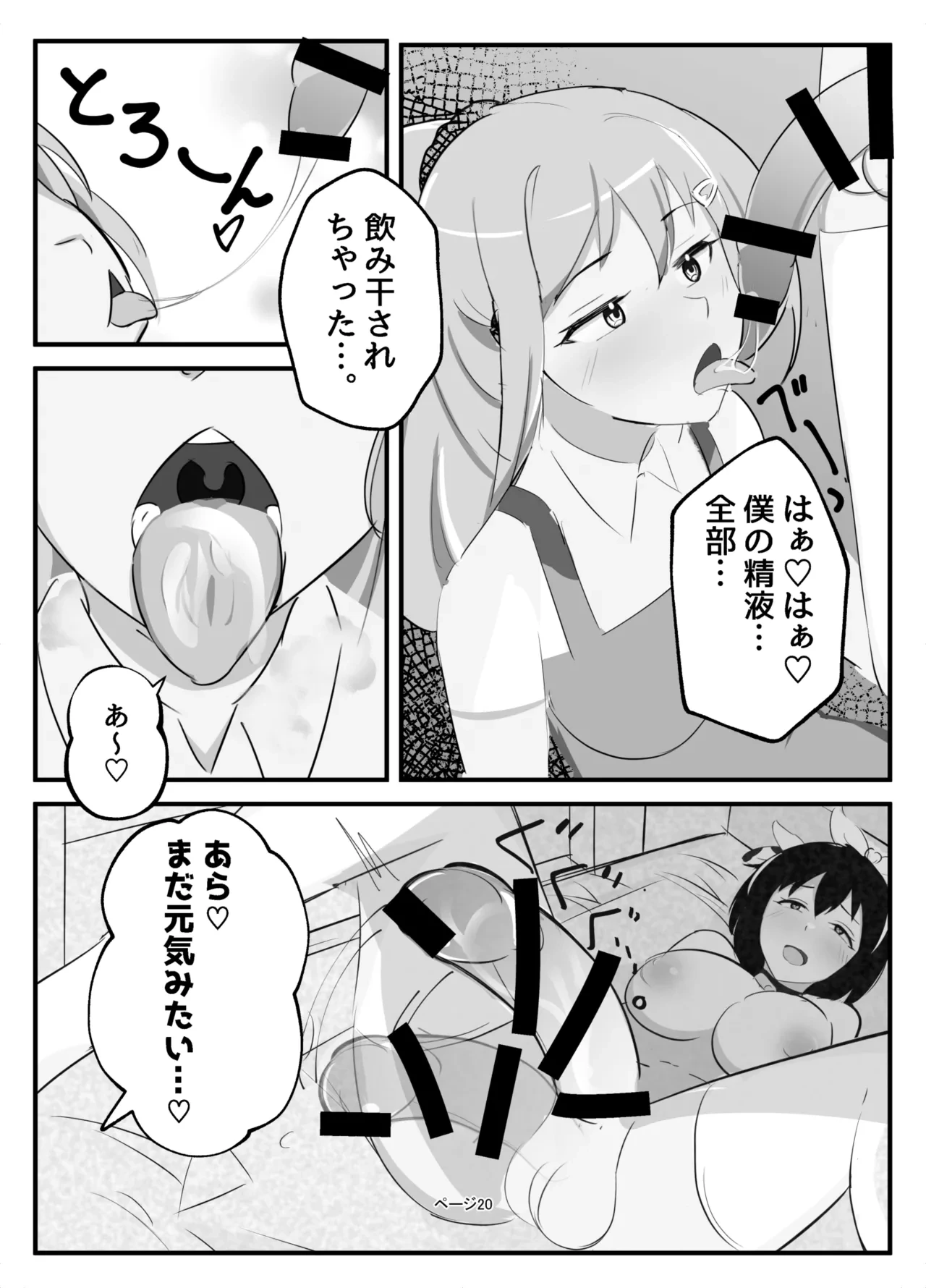 หน้า 20