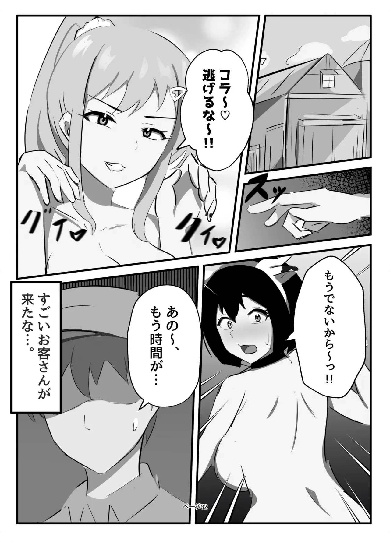หน้า 32