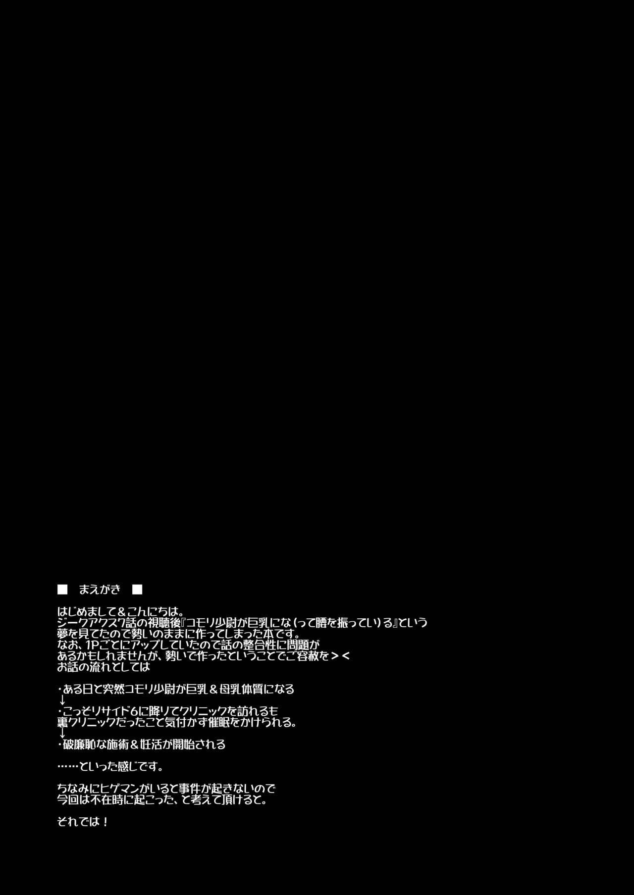 [ELHEART'S (IBUKI Pon)] Aru Hi Totsuzen ●● ni Natta Bou Elite (Mobile Suit Gundam GQuuuuuuX) [Digital]