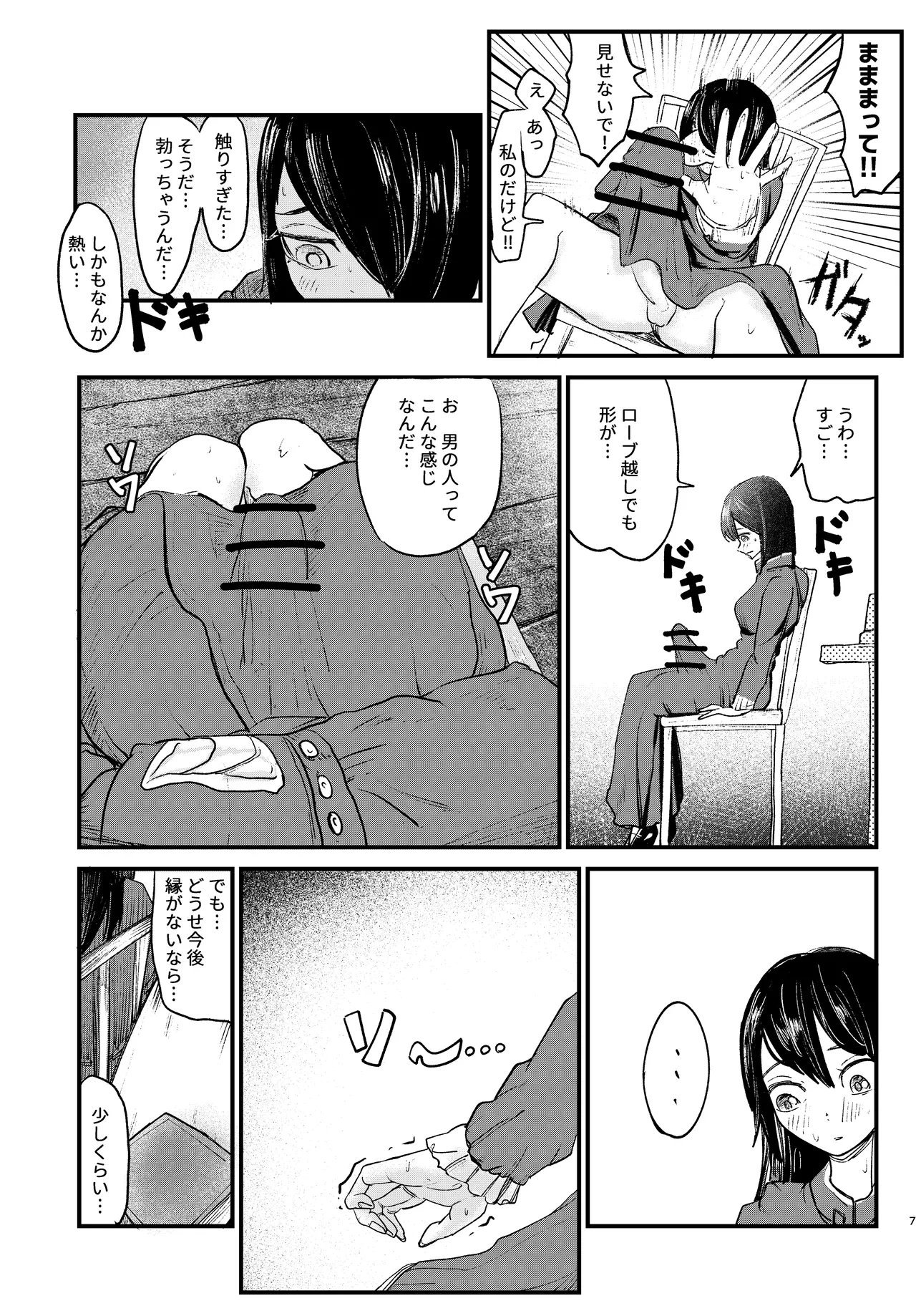 หน้า 7