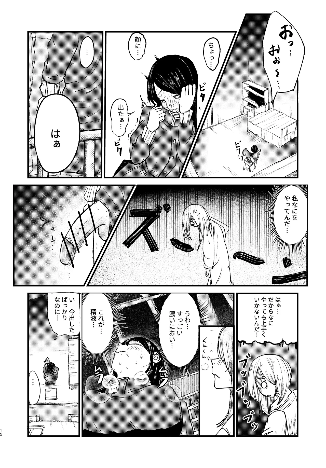 หน้า 12