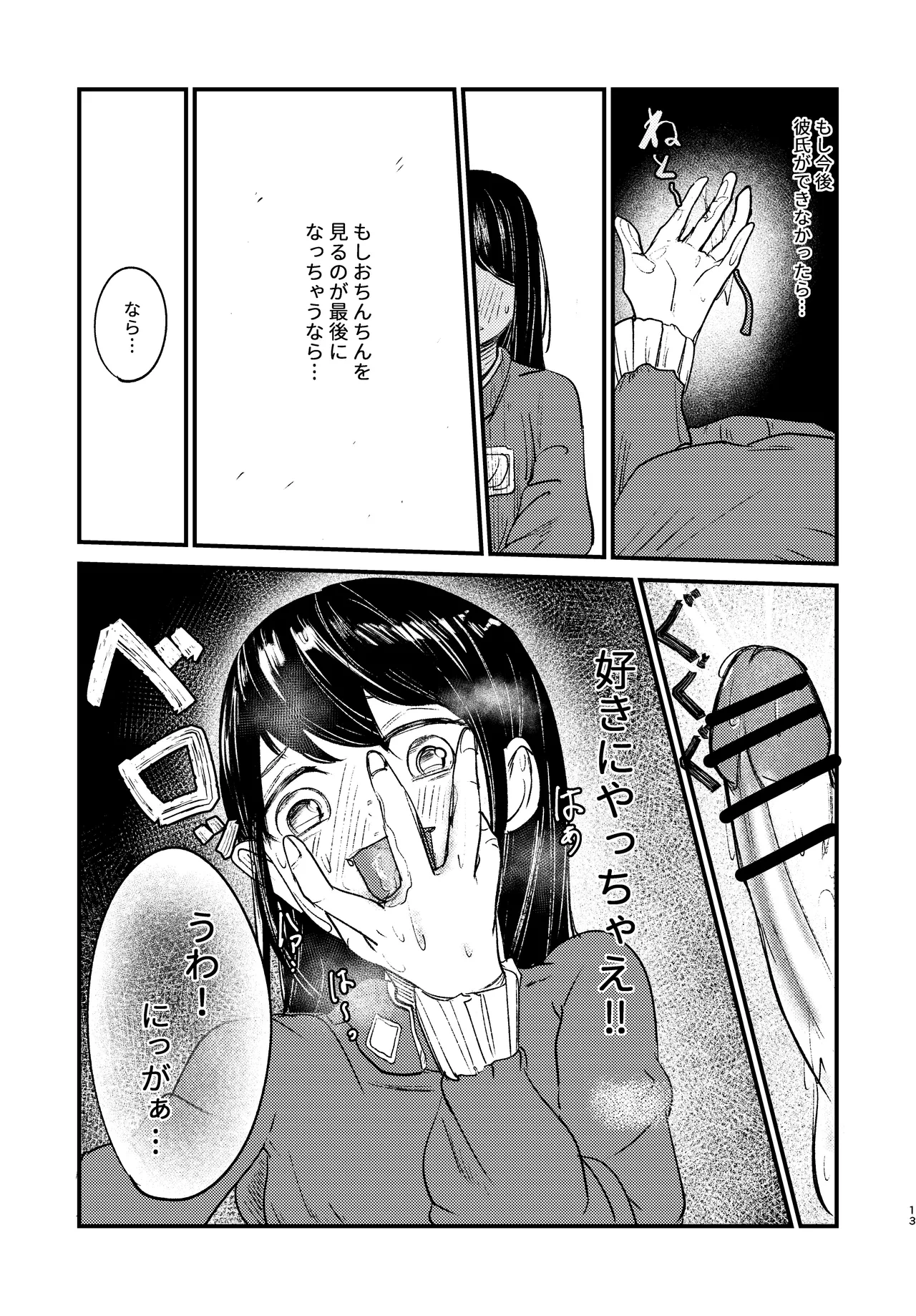 หน้า 13