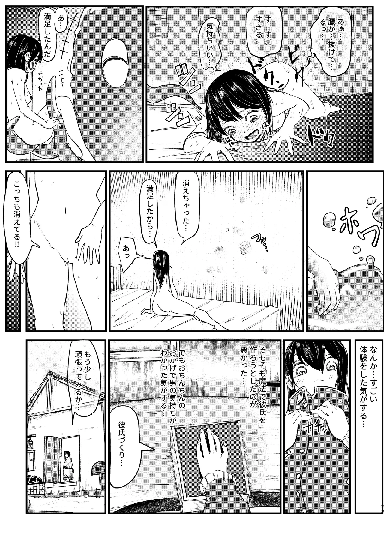 หน้า 23