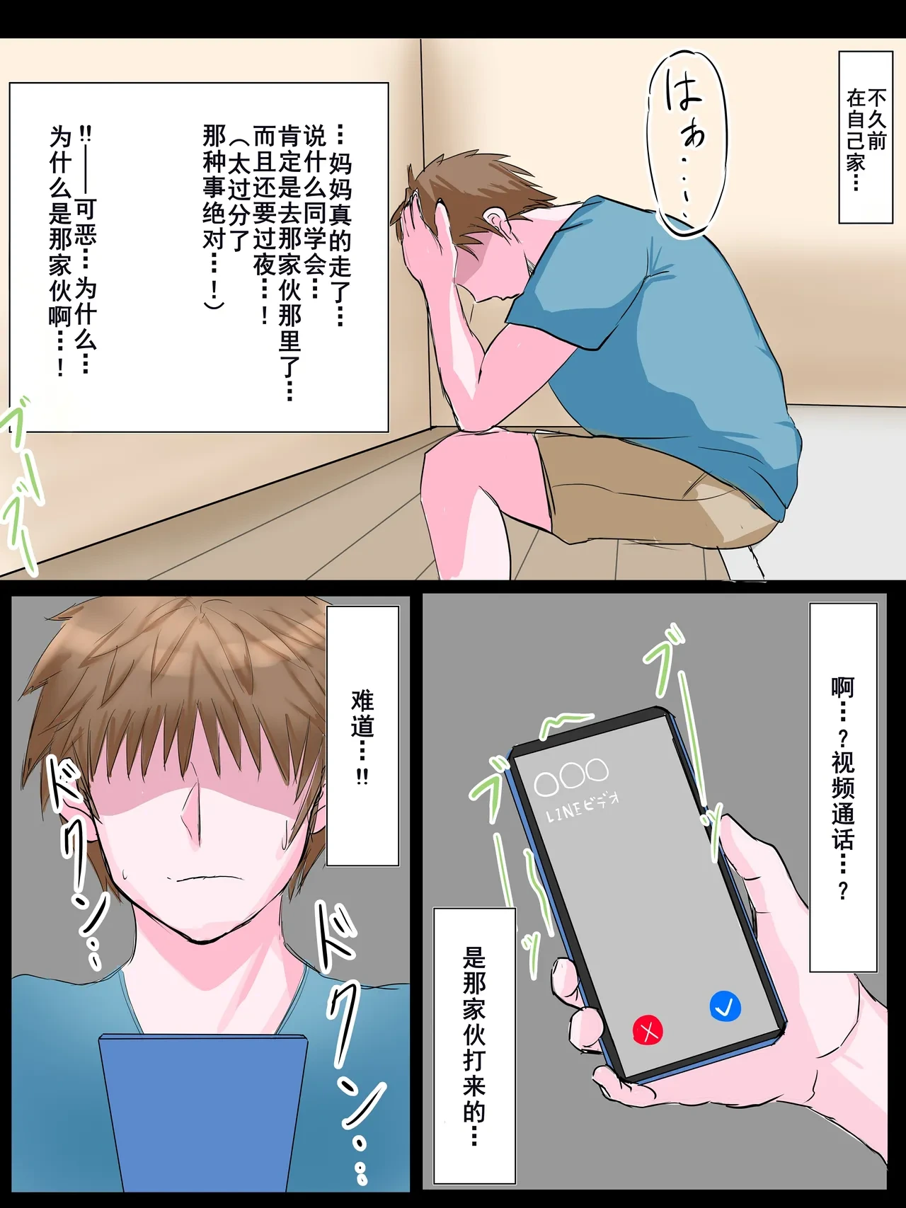 หน้า 54