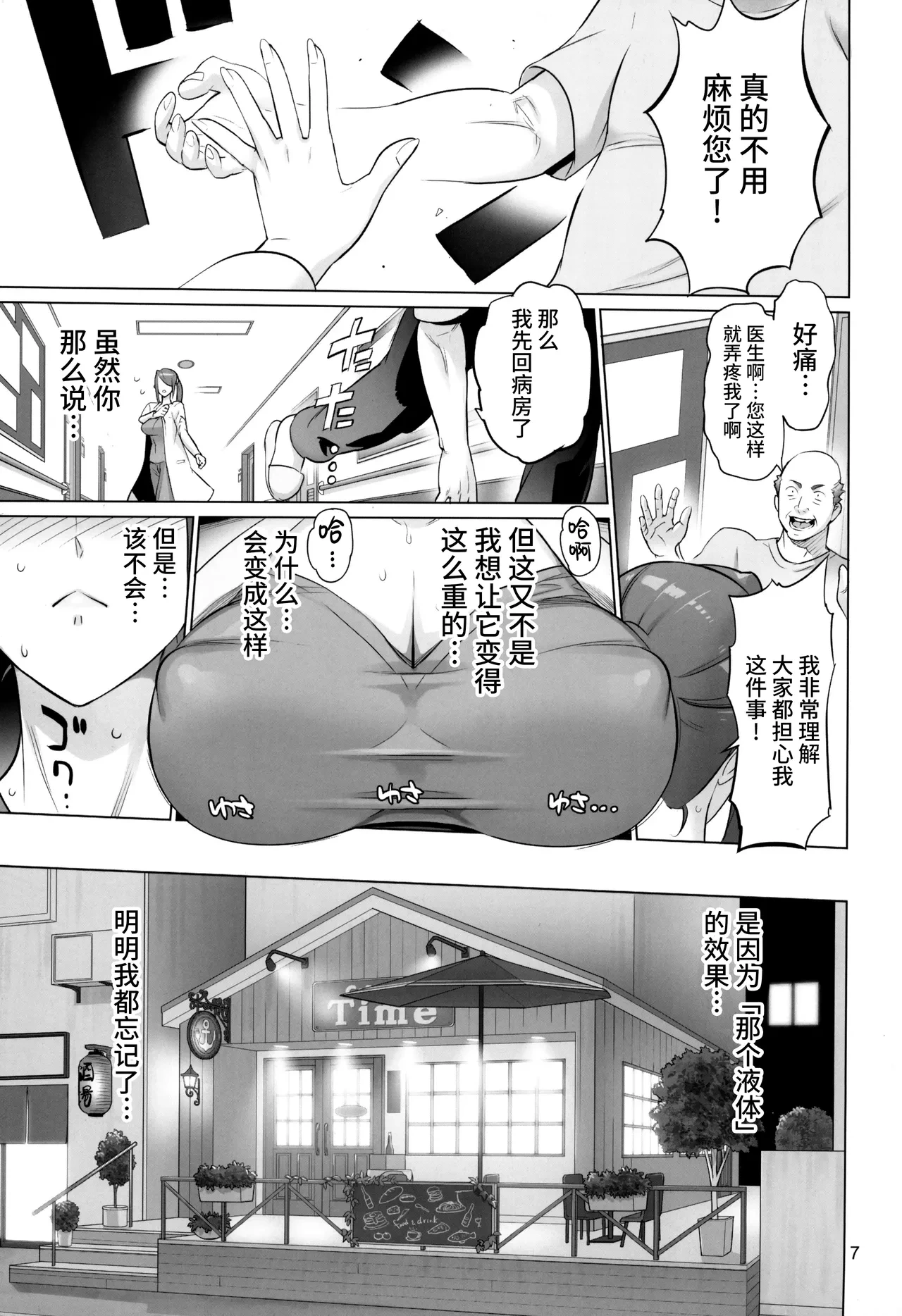 หน้า 6