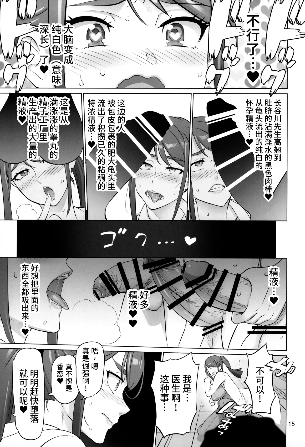 หน้า 14