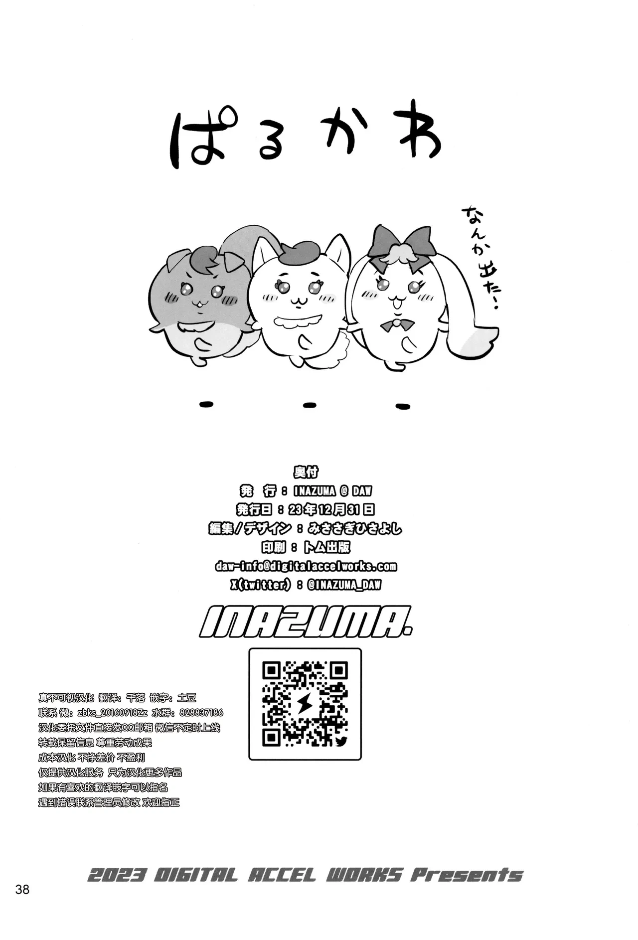 หน้า 36