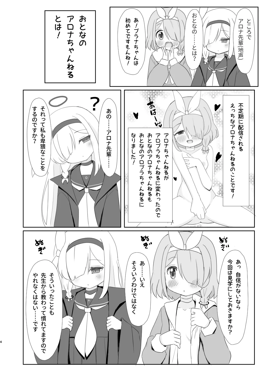 หน้า 4