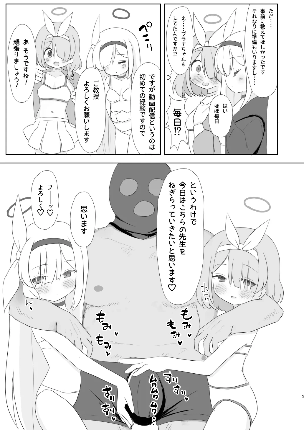 หน้า 5