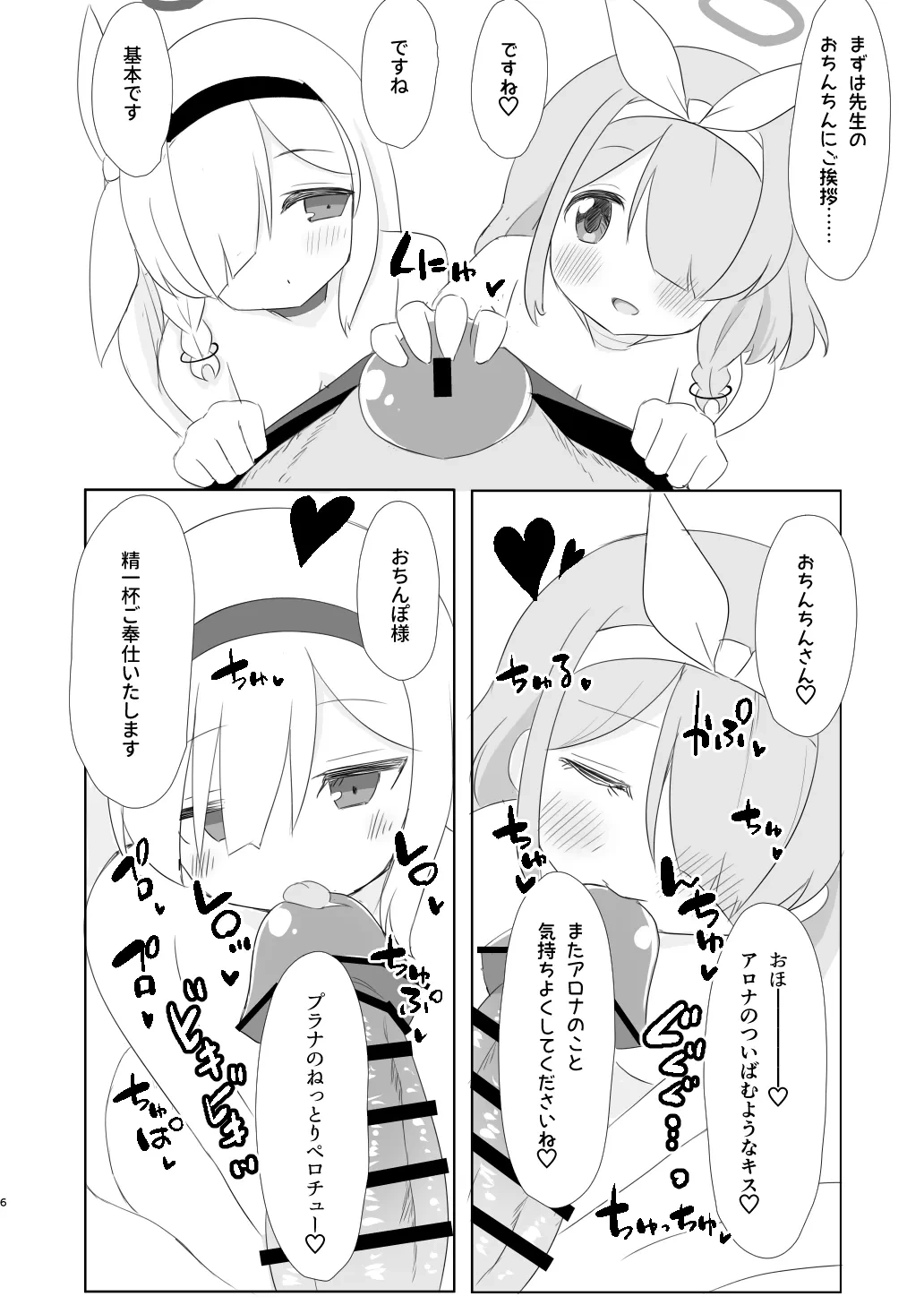 หน้า 6