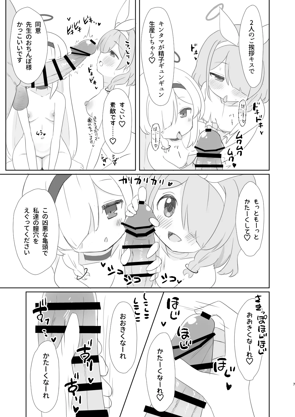 หน้า 7
