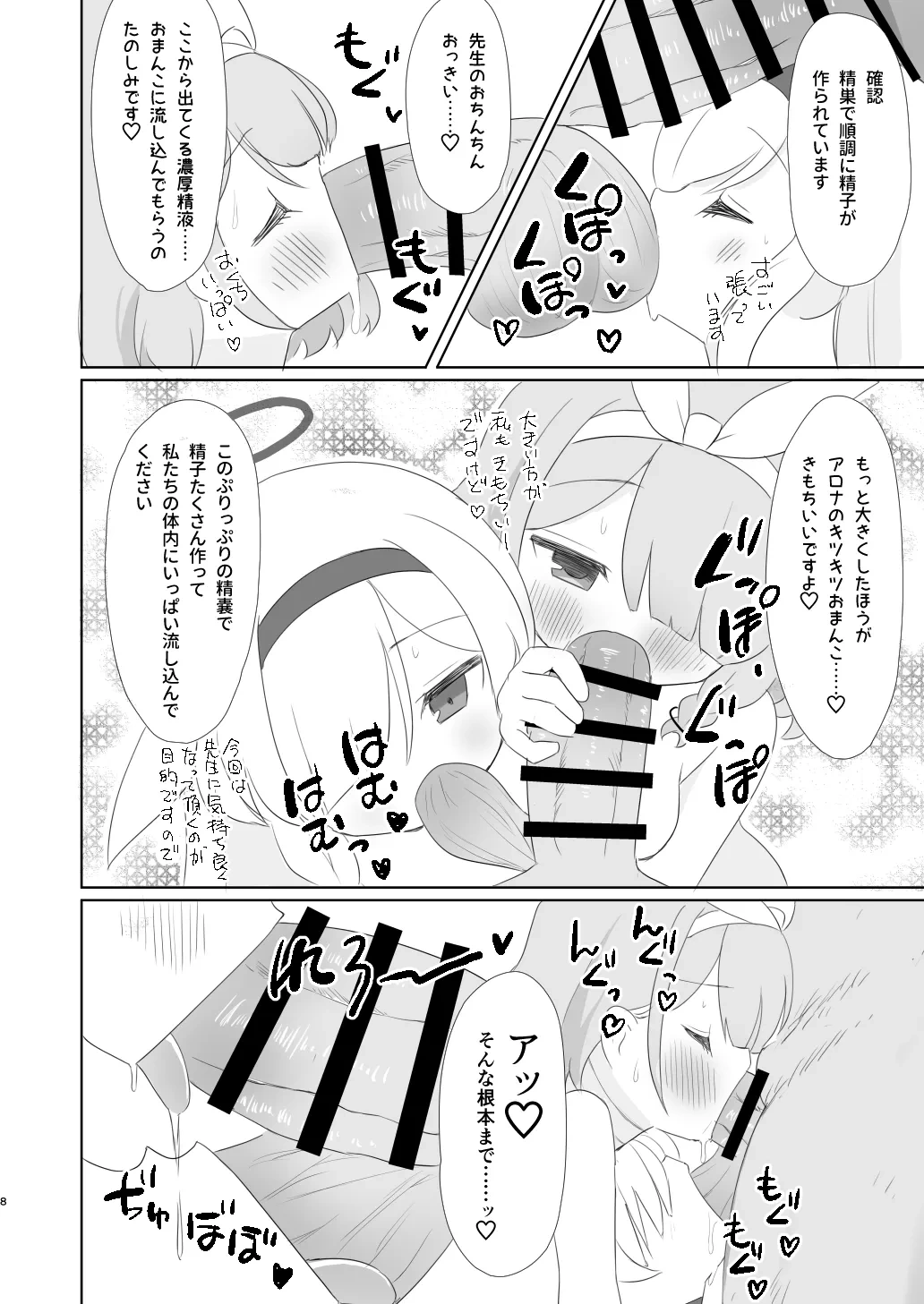 หน้า 8