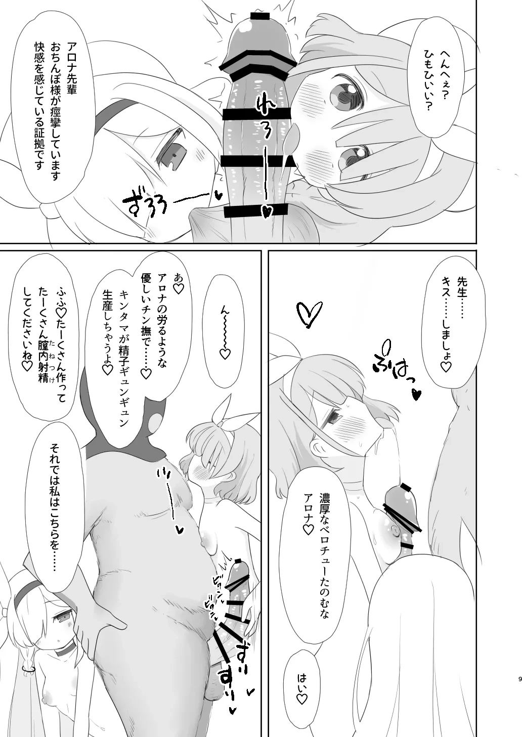 หน้า 9