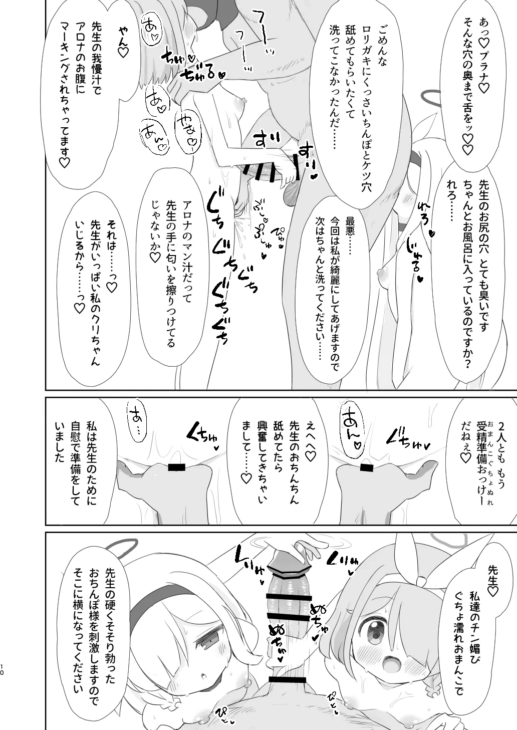 หน้า 10