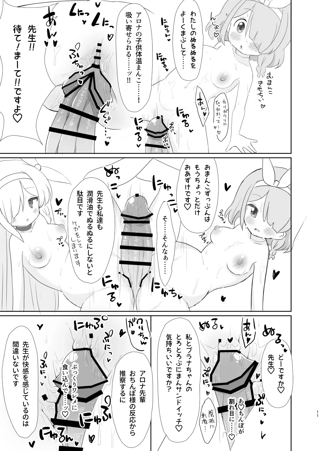 หน้า 11