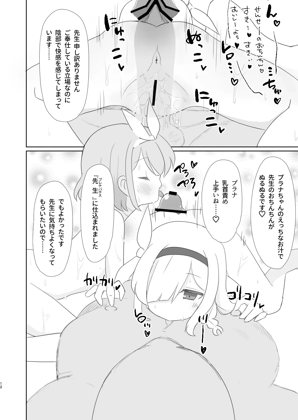 หน้า 12