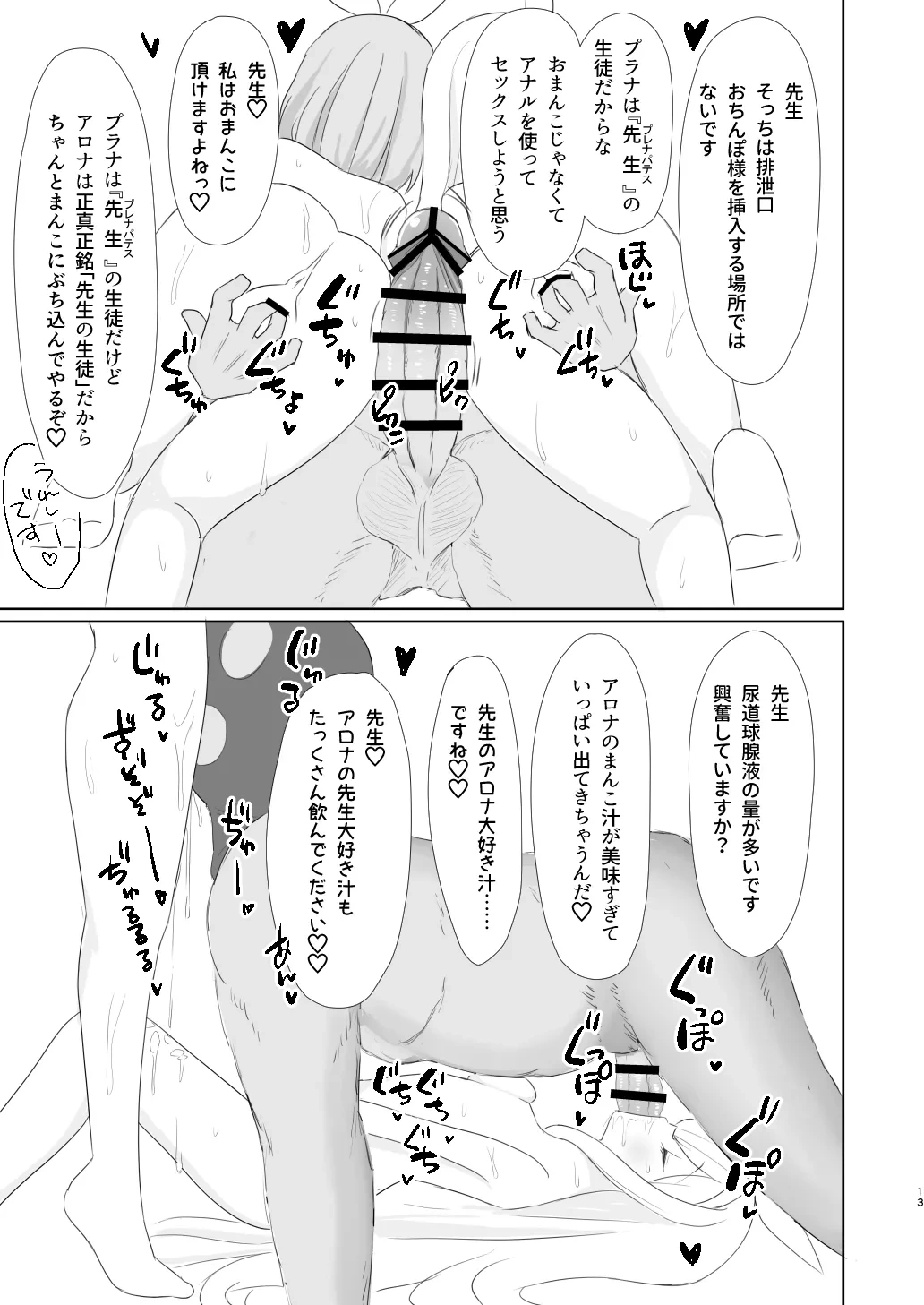 หน้า 13