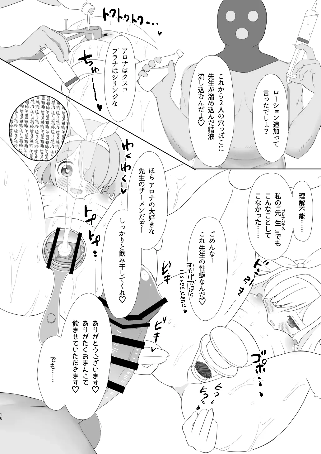 หน้า 16