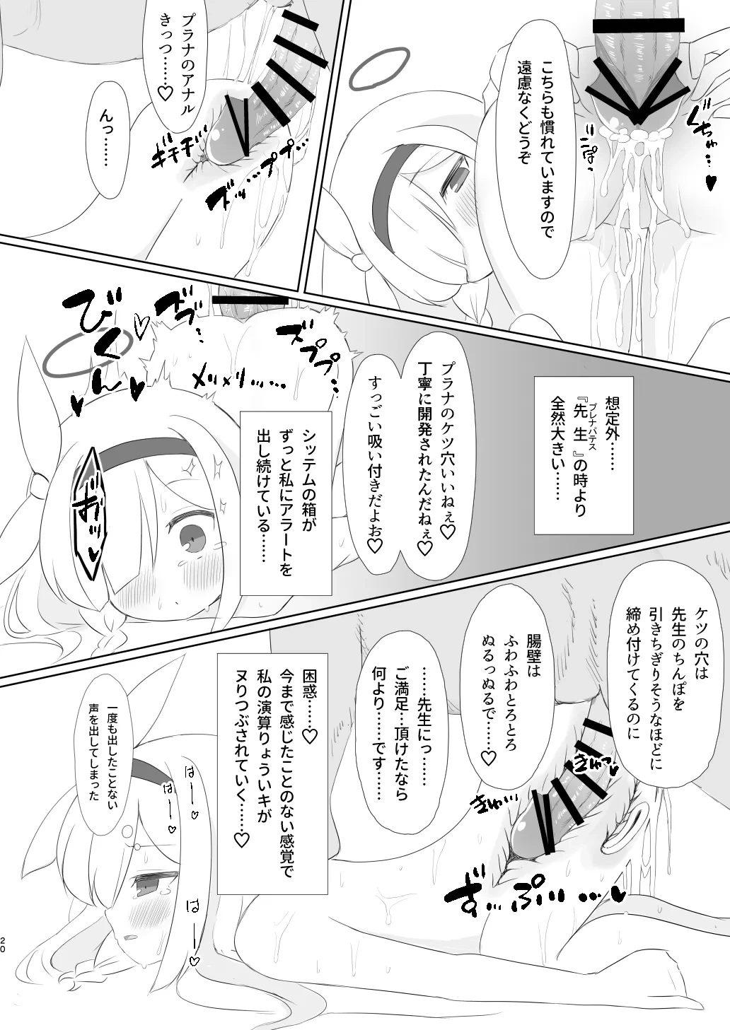 หน้า 20