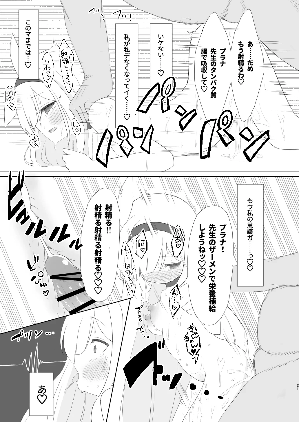 หน้า 21