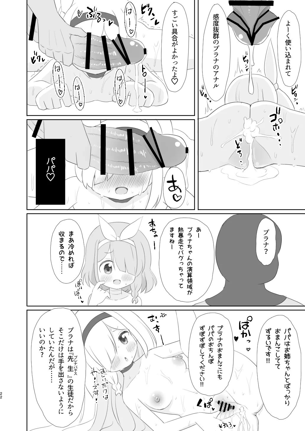 หน้า 22