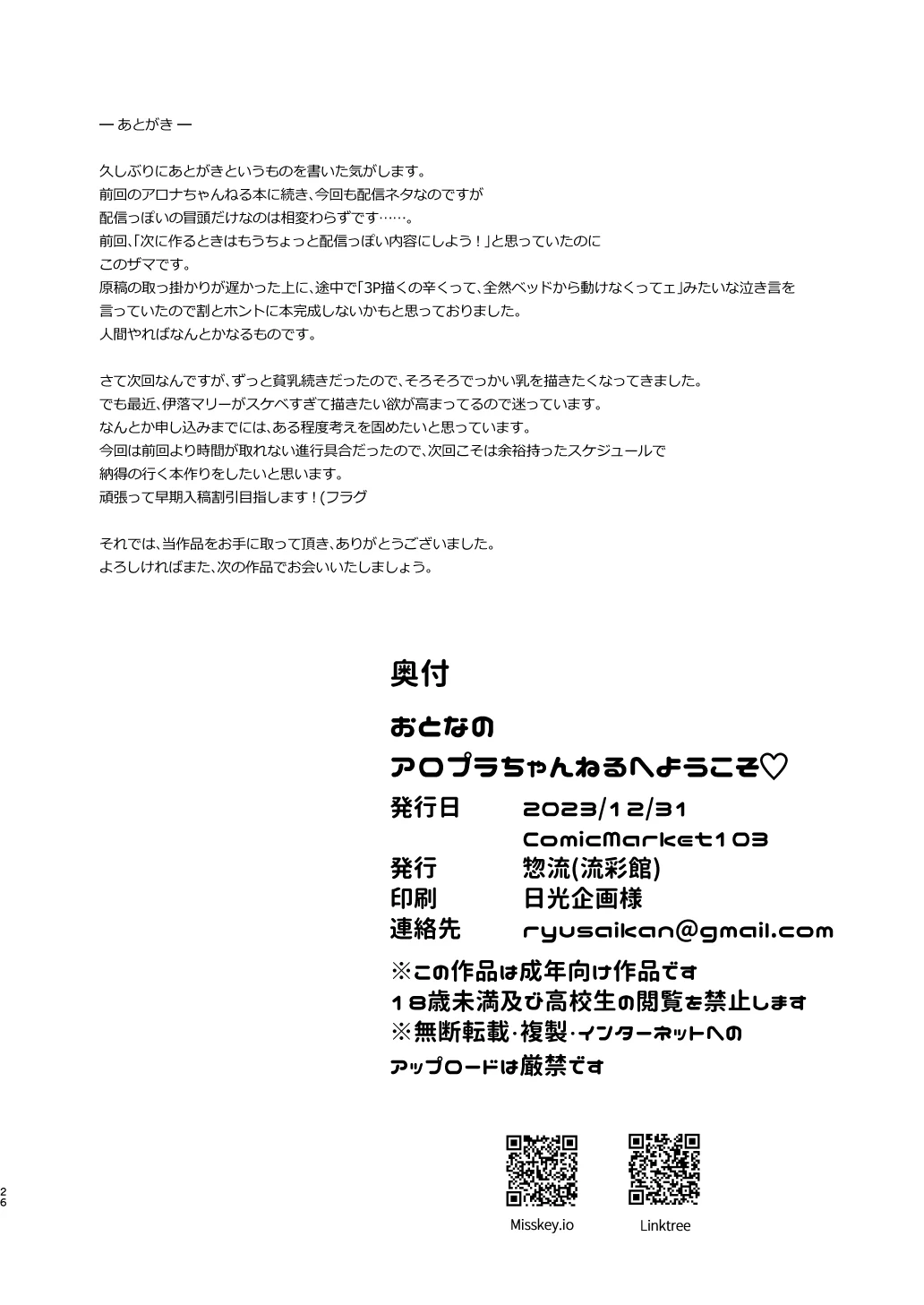 หน้า 26