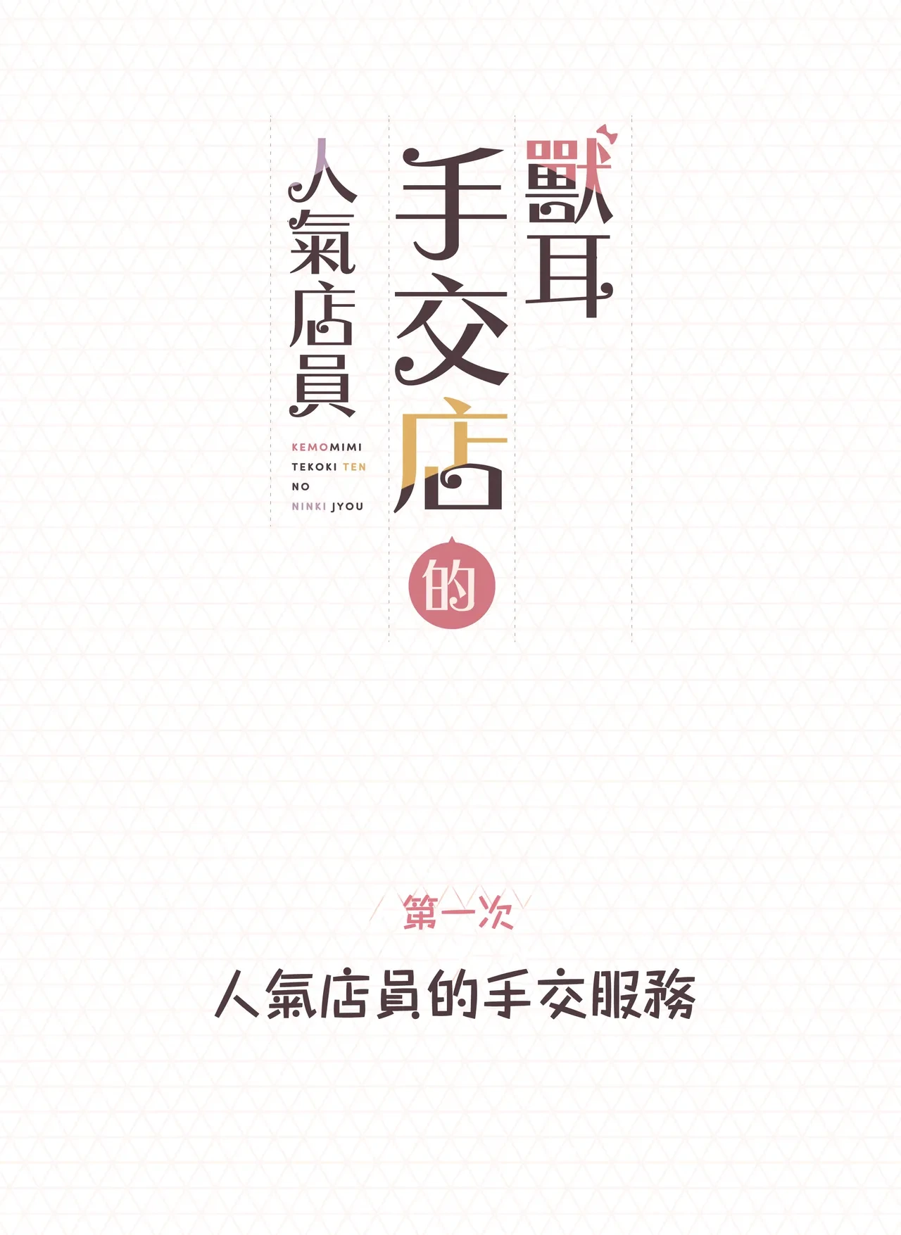 หน้า 2