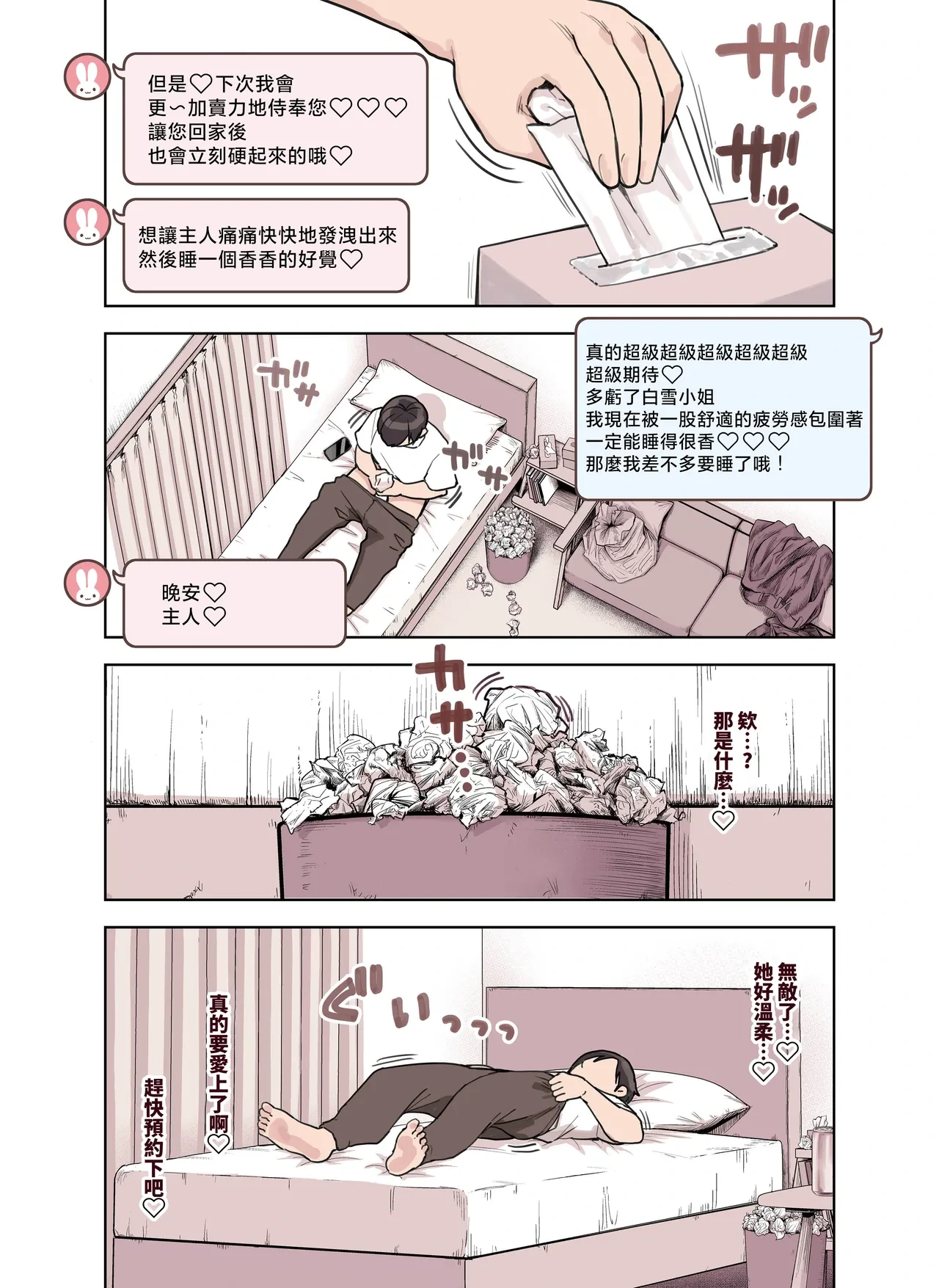 หน้า 80