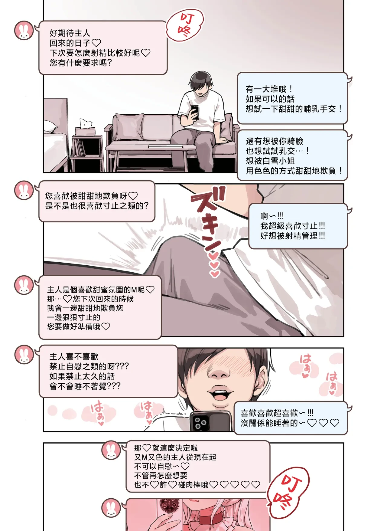 หน้า 85