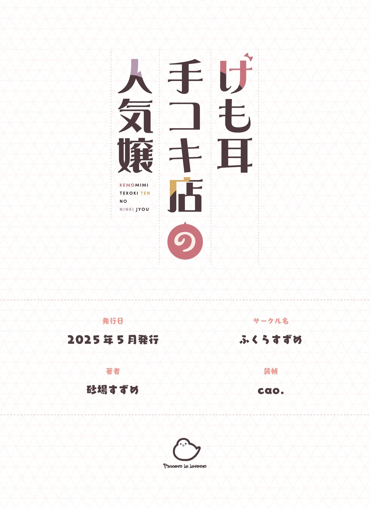 หน้า 140
