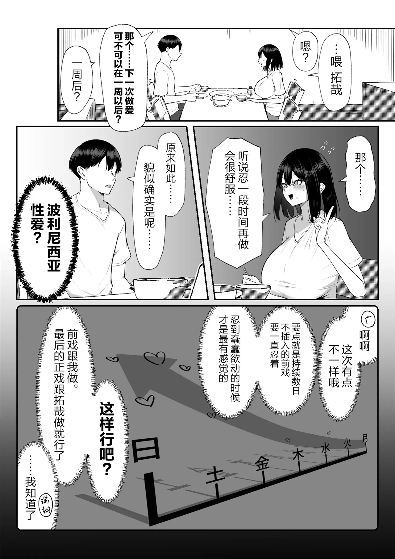 หน้า 16
