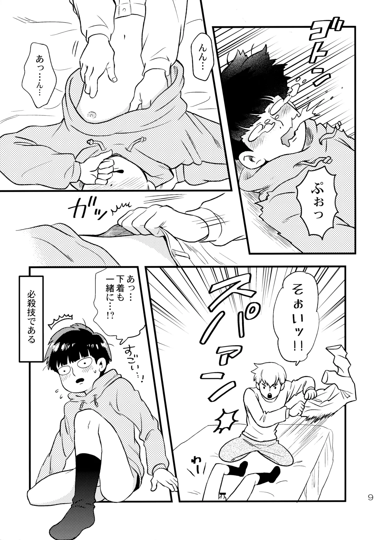 หน้า 8
