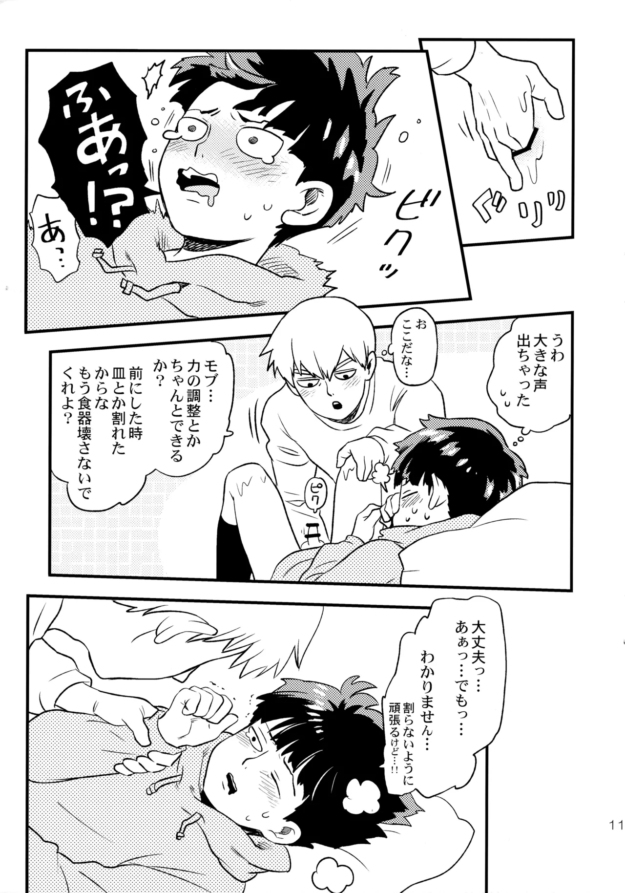 หน้า 10